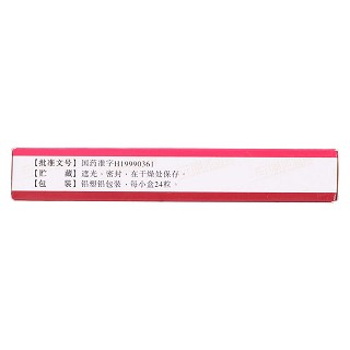 罗红霉素胶囊(150mg*24s)
