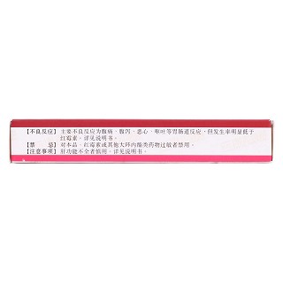 罗红霉素胶囊功效作用厂家