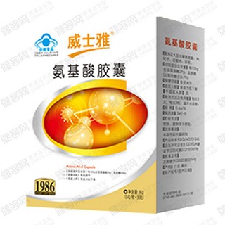 威士雅牌氨基酸胶囊(威士雅)