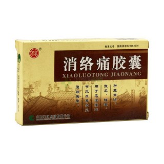 消络痛胶囊(华洋)