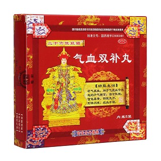 气血双补丸(二十六位妩媚)