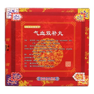 气血双补丸(二十六位妩媚)