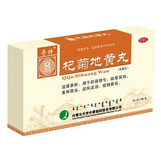 杞菊地黄丸(奇特)