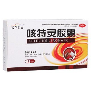 咳特灵胶囊(振霖牌)