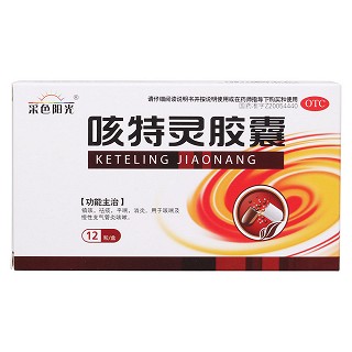 咳特灵胶囊价格