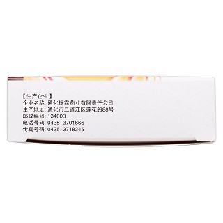 咳特灵胶囊功效作用厂家