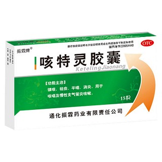 咳特灵胶囊(振霖牌)