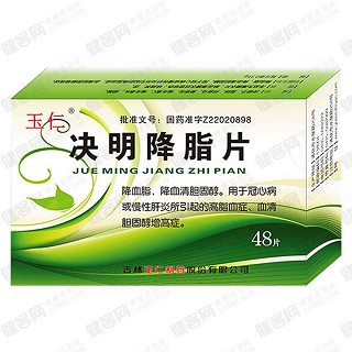 决明降脂片(玉仁)