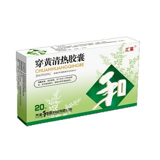 穿黄清热胶囊(汇莱)