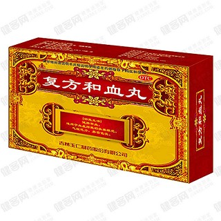 复方和血丸(玉仁)