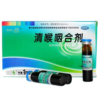 清喉咽合剂(一口)