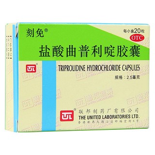 盐酸曲普利啶胶囊价格