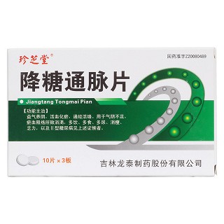降糖通脉片价格