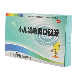 小儿咳喘灵口服液(和治)