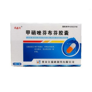甲硝唑芬布芬胶囊(威瑞斯)