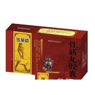骨筋丸胶囊(张药师)