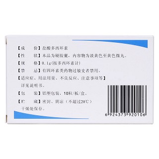 盐酸多西环素肠溶胶囊(永信)