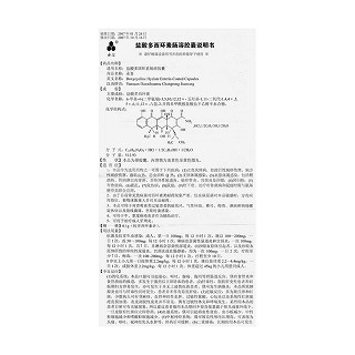 盐酸多西环素肠溶胶囊功效作用厂家