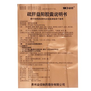 疏肝益阳胶囊功效作用厂家