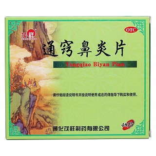 通窍鼻炎片价格