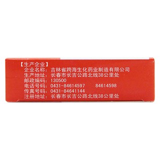 心脑康胶囊(密之康)