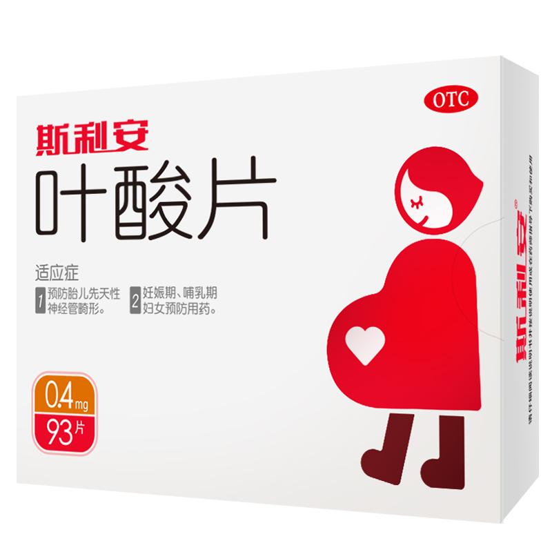 叶酸片价格