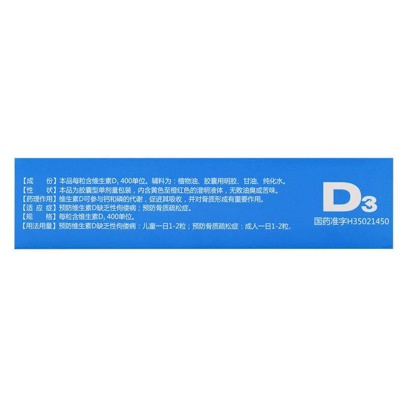 维生素D滴剂(日日高)(星鲨)