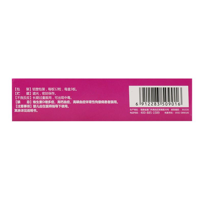 维生素D滴剂(日日高)(400单位*36粒/盒)