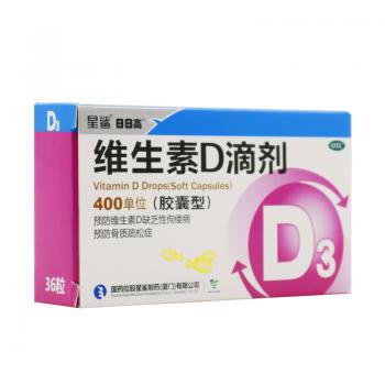 维生素D滴剂(日日高)(星鲨)