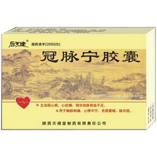 冠脉宁胶囊(后天健)