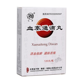 血塞通滴丸