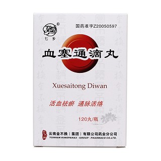 血塞通滴丸价格