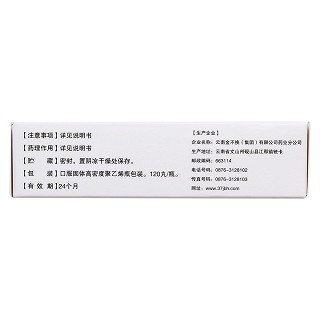 血塞通滴丸(40mg*120丸)