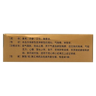 芪参益气滴丸(0.5g*9袋)