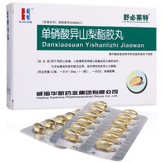 单硝酸异山梨酯胶丸(舒必莱特)