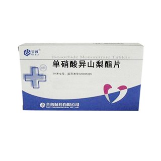 单硝酸异山梨酯片(齐鲁)