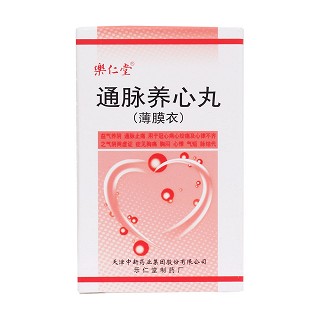 通脉养心丸价格