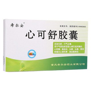 心可舒胶囊价格