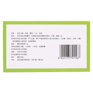 心可舒胶囊(希尔安)