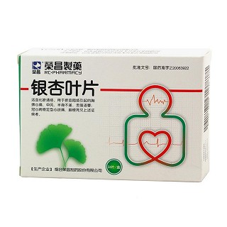 银杏叶片(荣昌制药)
