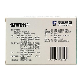 银杏叶片价格