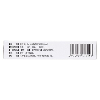 脑络通胶囊(0.5g*12s*2板)