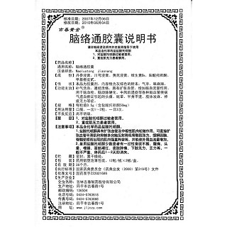 脑络通胶囊功效作用厂家