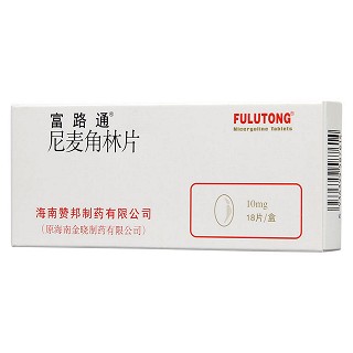 尼麦角林片(10mg*36片/盒)