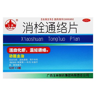 消栓通络片(1.8g*36片/盒)