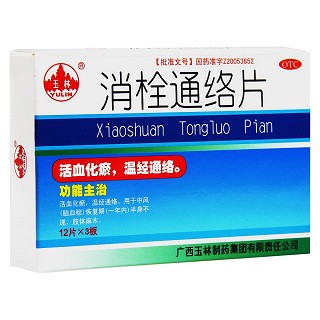 消栓通络片功效作用厂家