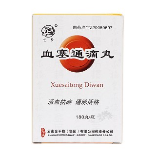 血塞通滴丸价格