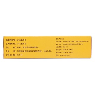 血塞通滴丸(40mg*180丸)
