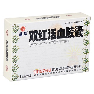 双红活血胶囊价格