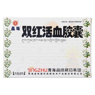 双红活血胶囊(0.45g*30粒/盒)